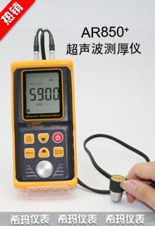 AR850+�����y��x�߾���