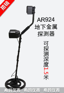 AR924+���½���̽�y��