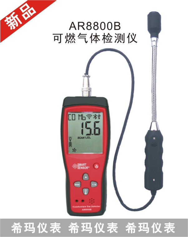 AR8800B��ȼ?x��)��w�z�y�x