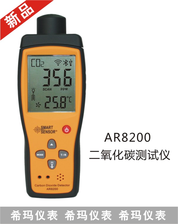 AR8200������̼CO2�z�y�x